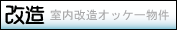 0150)改造OK