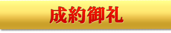伊丹市 賃貸